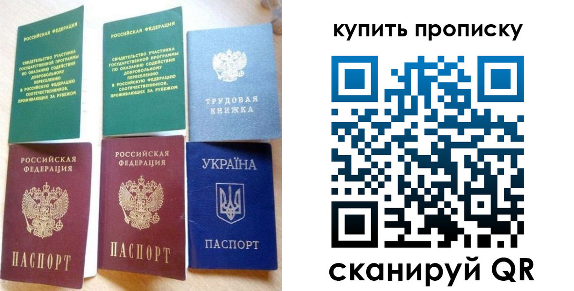 прописка ребенка в Стародубе