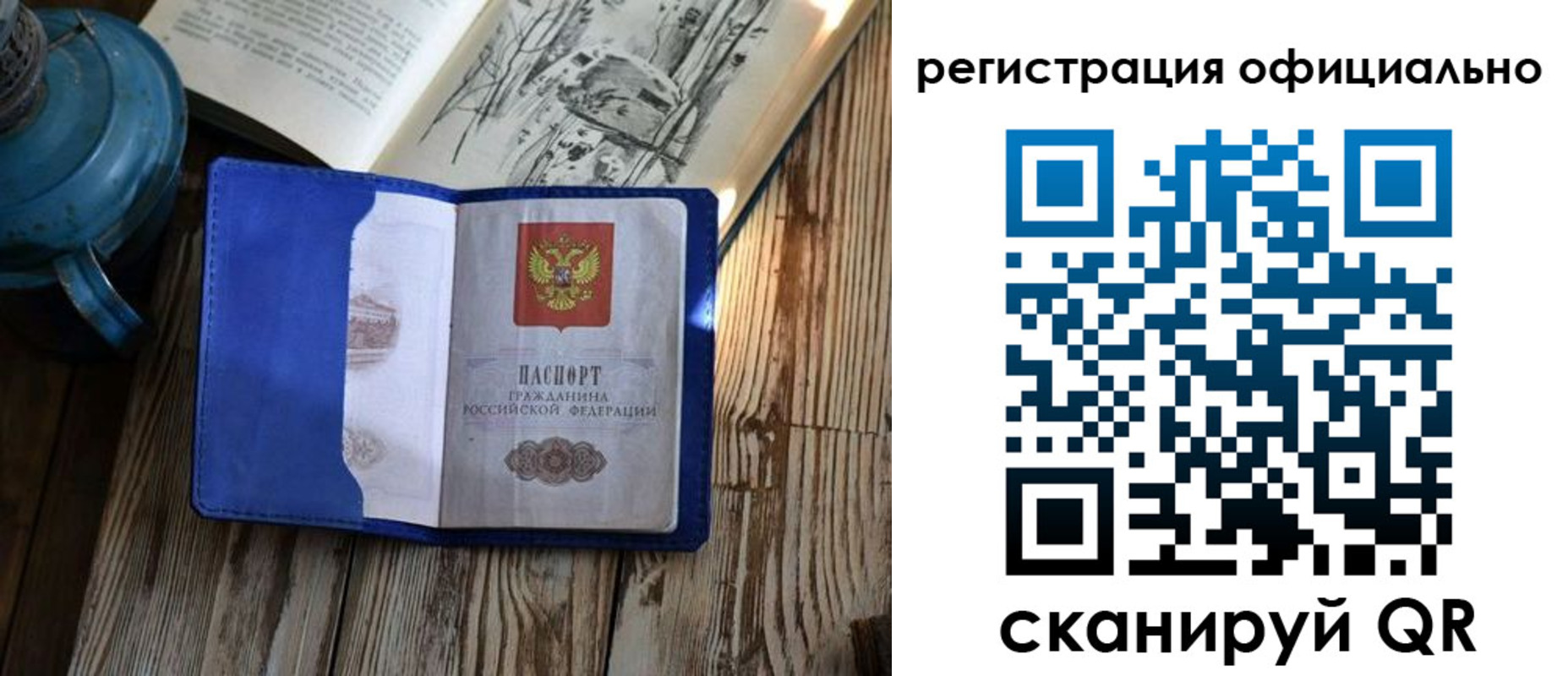 временная регистрация законно в Стародубе