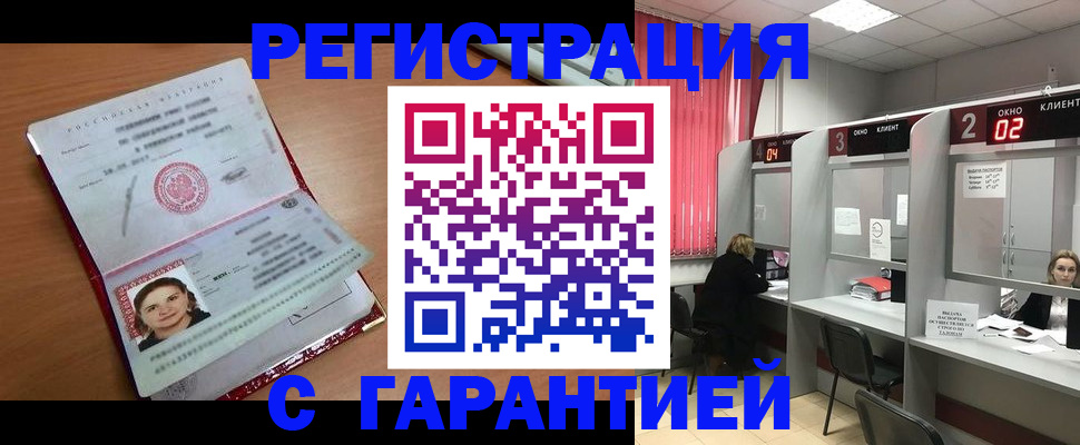 прописка паспорт в Стародубе