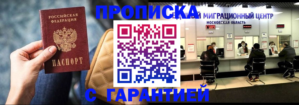 прописка поиск в Стародубе